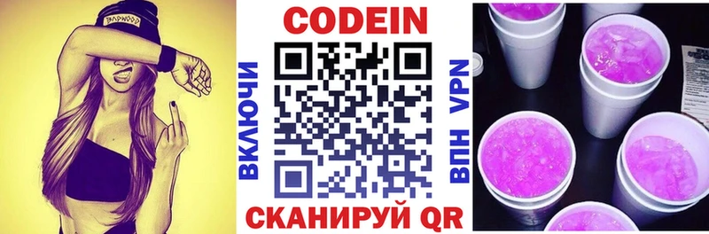 Codein напиток Lean (лин)  Купить закладки  Нурлат 