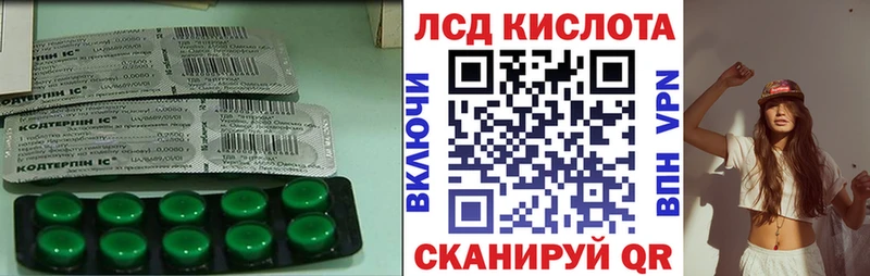 ЛСД экстази кислота  Купить закладки  Нурлат 
