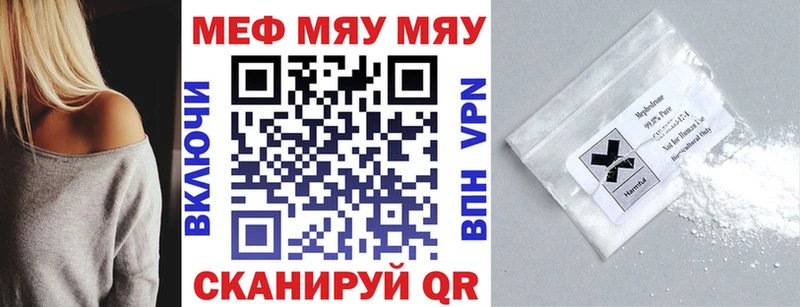 МЯУ-МЯУ кристаллы Купить Нурлат